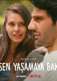 В надёжных руках (2022)